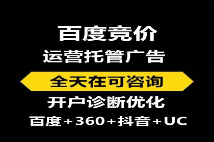案例剖析：百度竞价开户助力企业品牌宣传